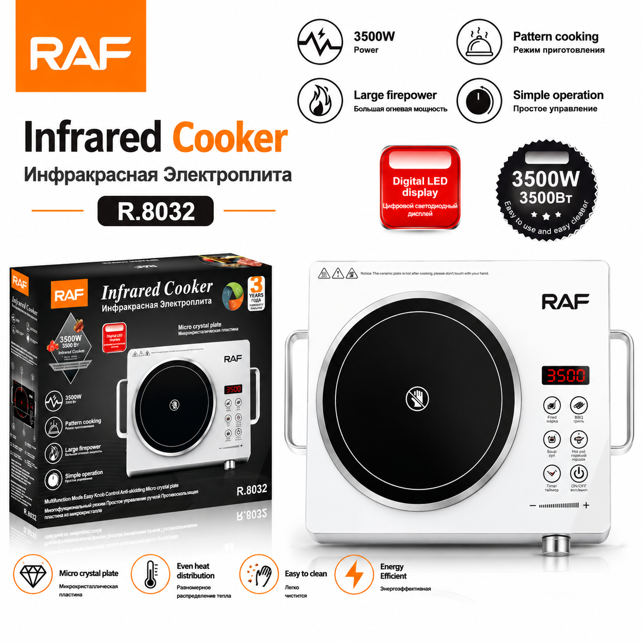 RAF Electric stove R.8032