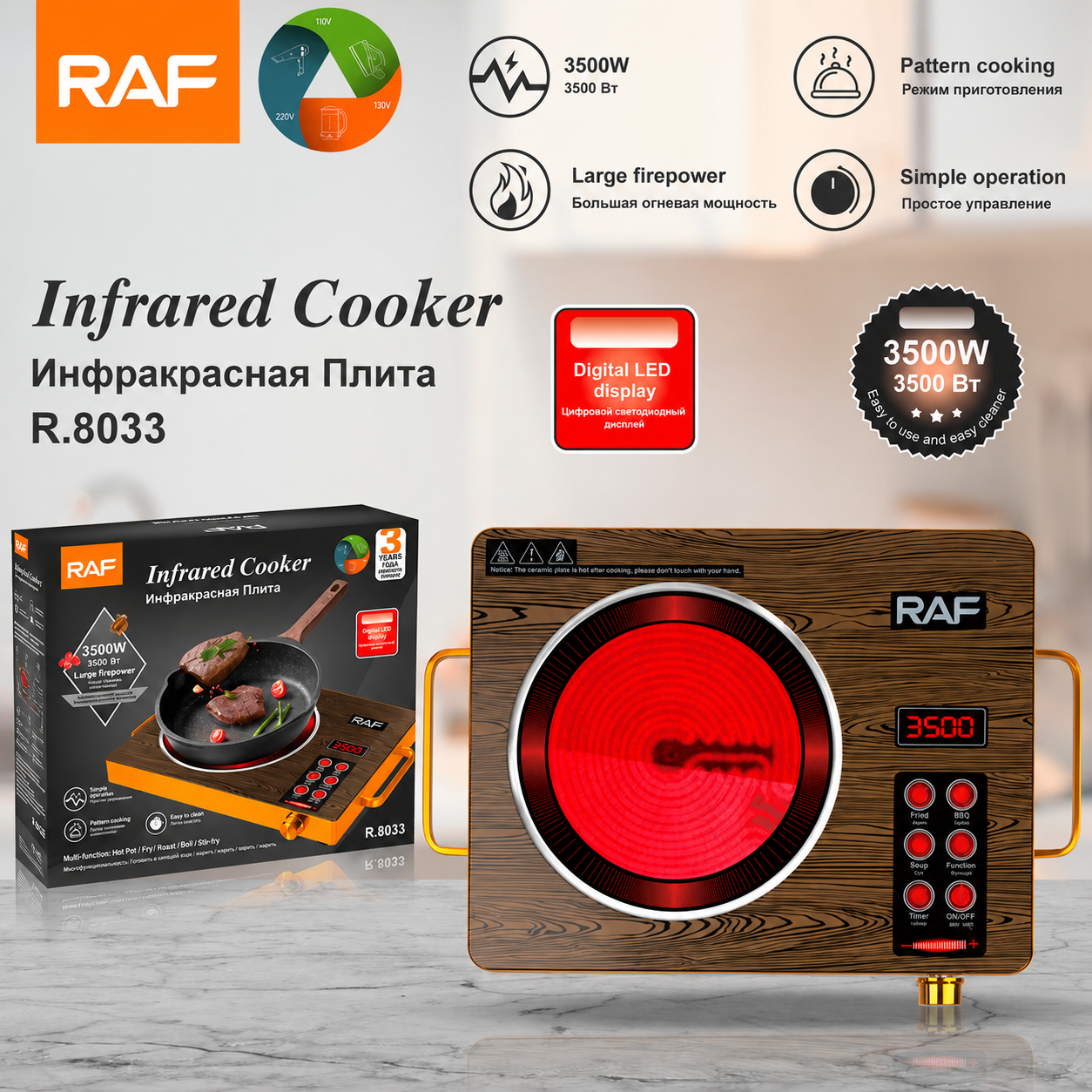Electric Stove R.8033