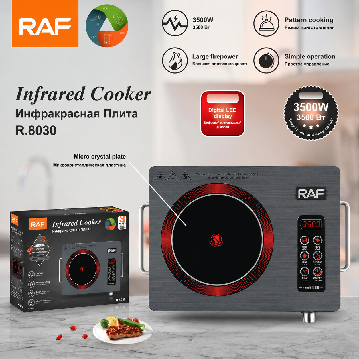 RAF stove Electric Chulha 3500 Watt R.8030